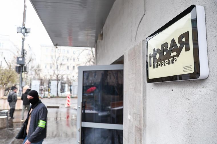 Rusia incluyó a Novaya Gazeta en la lista de agentes extranjeros